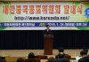 신경민의원의  축사