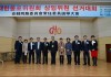 재한동포위원회 상임…