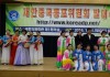 재한중국동포위원회 …