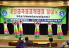 재한중국동포위원회 …