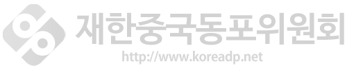 재한동포위원회